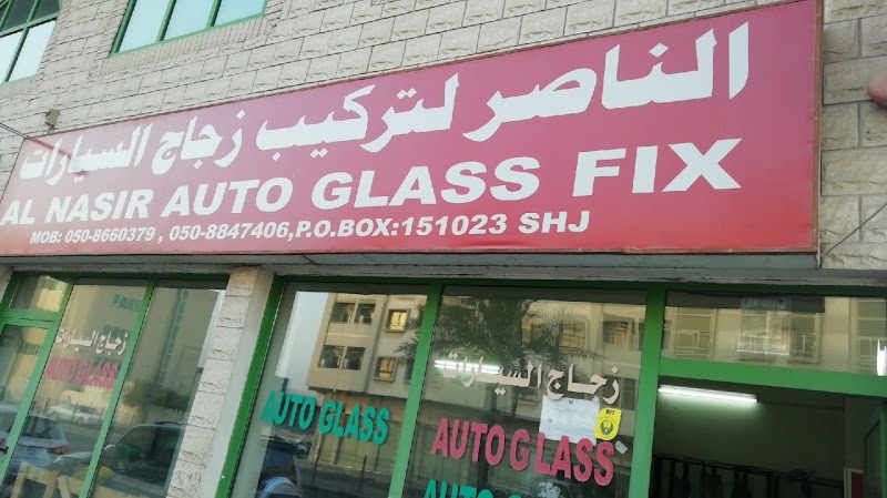 الناصر زجاج السيارات | دبي