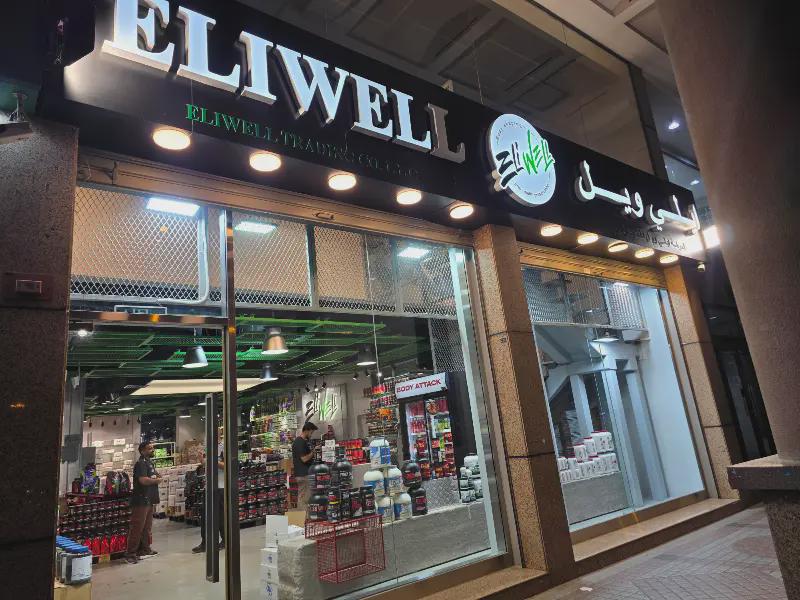 Eliwell Trading Co. LLC