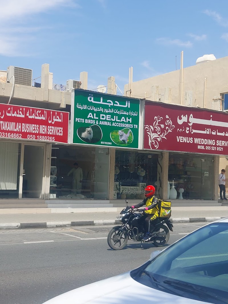 أطعمة وحلويات الحيوانات الأليفة الدجلة | دبي
