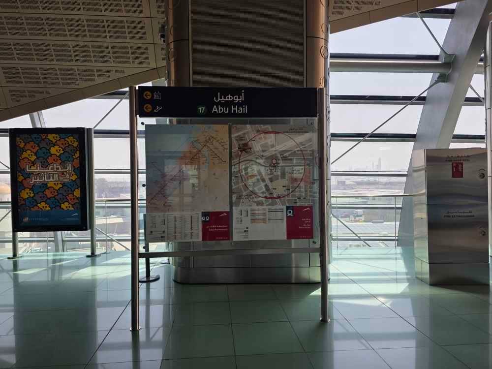 ایستگاه ابو هیل (Abu Hail)