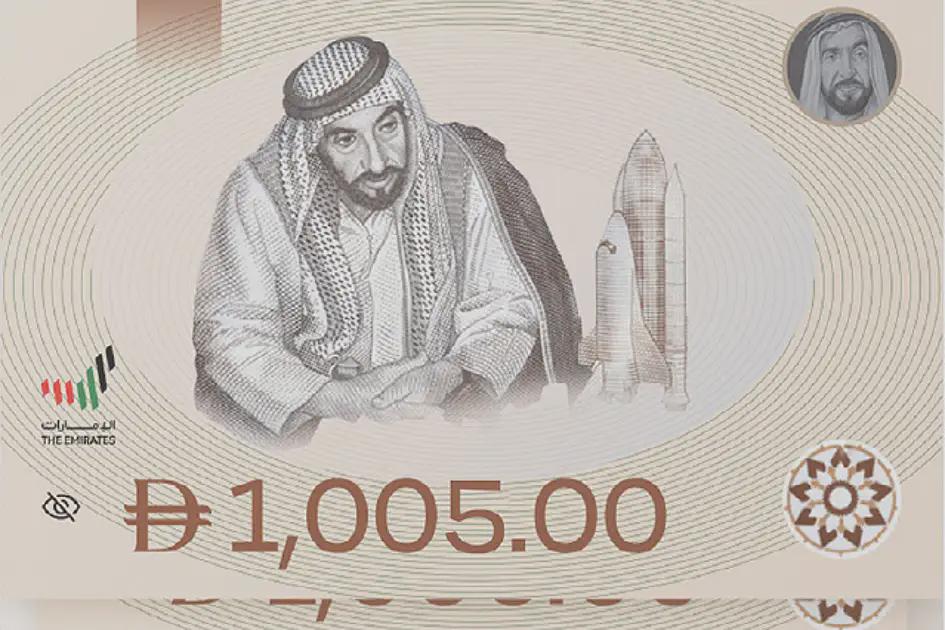 نماد جدید درهم امارات به زودی روی کیبورد گوشی های هوشمند