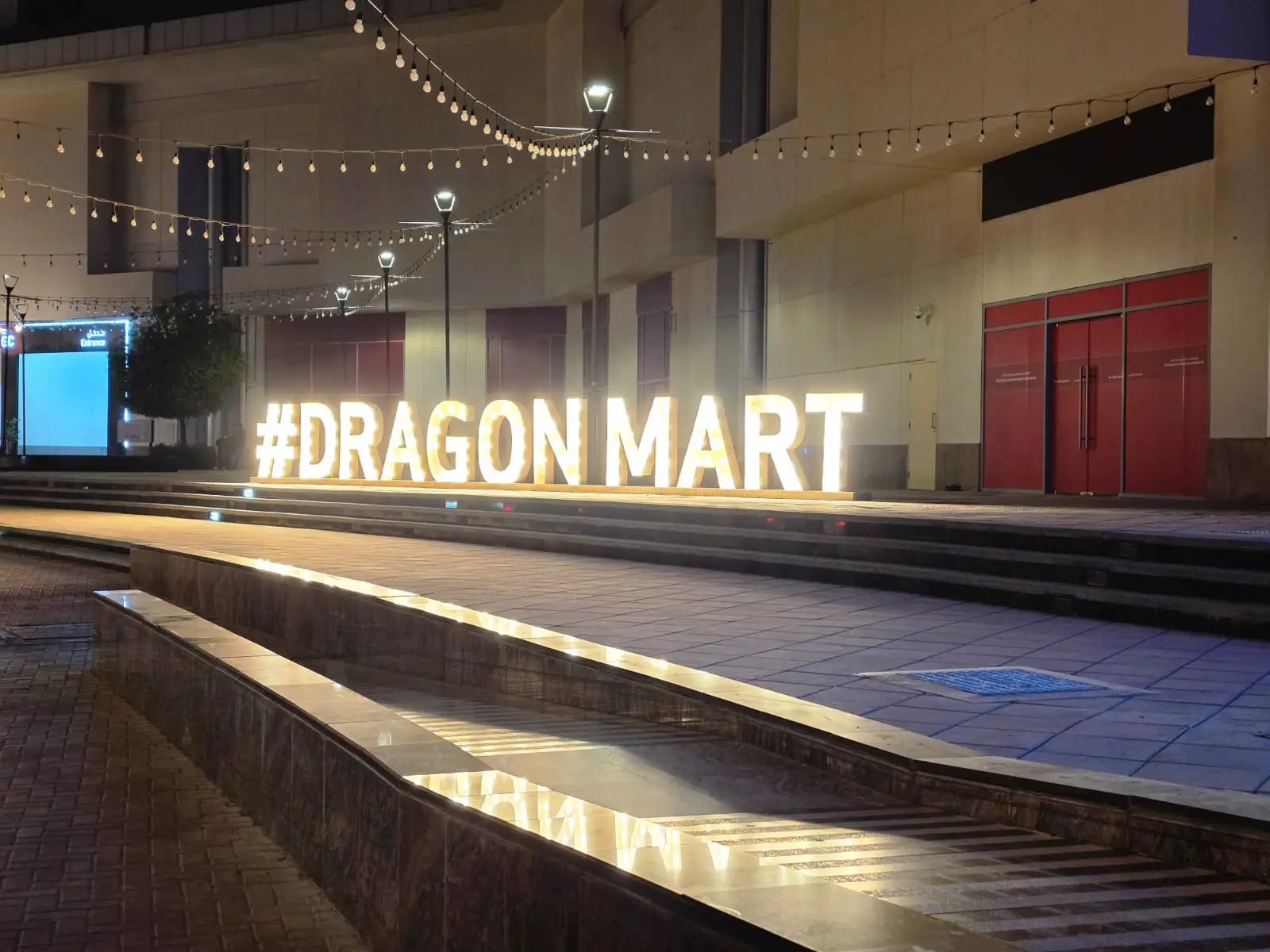 دراگون مارت ۲ | دبی - shoppingmall